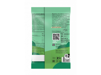 Вафли Take a Bitey Вишня-Свекла, 35 г 1-00371004_3