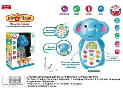 Игрушка развивающая Zhorya Телефончик Слонёнок 1-00463846_2