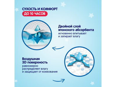 Подгузники детские YokoSun L (9-13 кг) 54 шт. 1-00252892_3