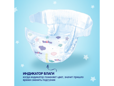 Подгузники детские YokoSun L (9-13 кг) 54 шт. 1-00252892_9