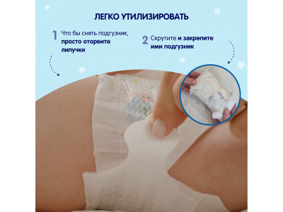 Подгузники детские YokoSun L (9-13 кг) 54 шт. 1-00252892_10