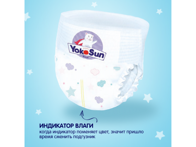 Подгузники-трусики YokoSun, M 6-10 кг, 20 шт. 1-00446652_8