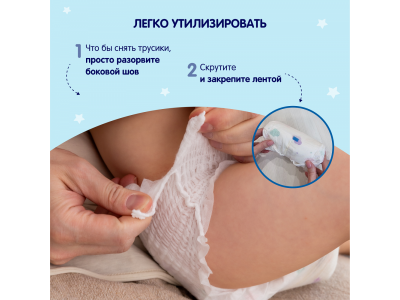 Подгузники-трусики YokoSun, M 6-10 кг, 20 шт. 1-00446652_5