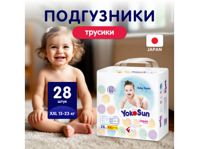 Подгузники-трусики детские YokoSun XXL (15-23 кг) 28 шт. 1-00252894_3