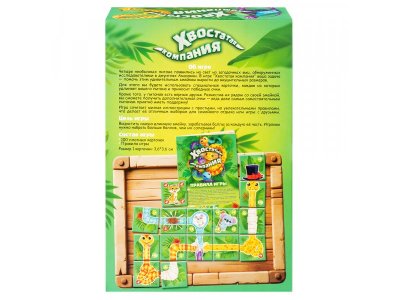 Игра настольная Dream Maker Хвостатая компания 1-00470615_6