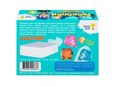 Набор для творчества Genio Kids Раскопки 1-00470636_6
