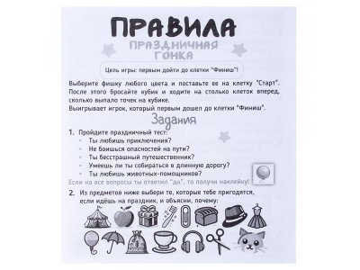 Игра детская настольная Dream Maker Праздничная гонка 1-00470641_6