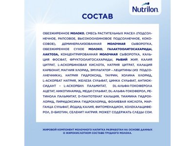 Смесь Nutrilon Premium 3 молочная 600 г 1-00374730_3
