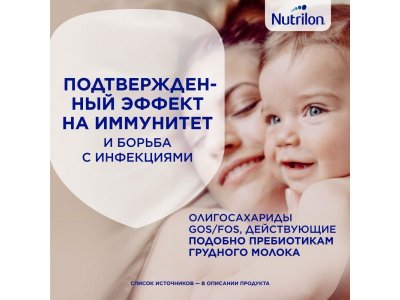 Смесь Nutrilon Premium 3 молочная 600 г 1-00374730_13
