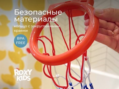 Игрушка для ванной Roxy-Kids Баскетбол 1-00470992_9