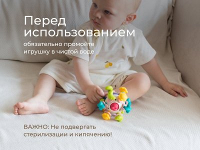 Игрушка развивающая Roxy-Kids Busy Ball 1-00470993_6