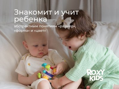 Игрушка развивающая Roxy-Kids Busy Ball 1-00470993_12