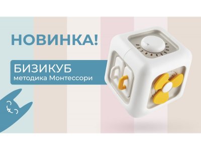 Игрушка развивающая Roxy-Kids Busy Cube 1-00470994_2