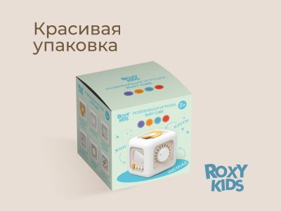 Игрушка развивающая Roxy-Kids Busy Cube 1-00470994_6