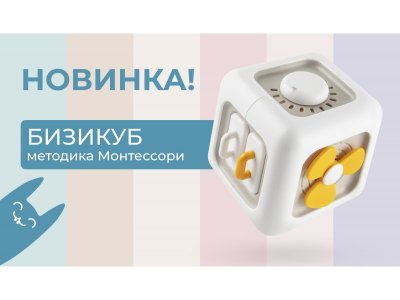 Игрушка развивающая Roxy-Kids Busy Cube 1-00470994_13