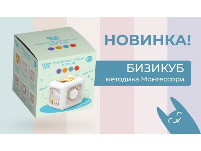 Игрушка развивающая Roxy-Kids Busy Cube 1-00470994_12