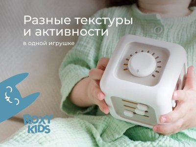 Игрушка развивающая Roxy-Kids Busy Cube 1-00470994_16