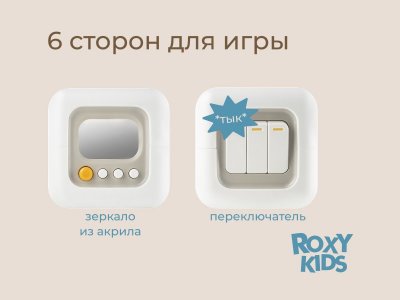 Игрушка развивающая Roxy-Kids Busy Cube 1-00470994_18