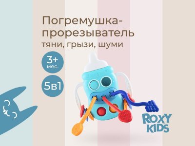 Игрушка-тянучка Roxy-Kids Busy Bottle 1-00470995_2
