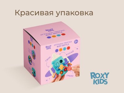 Игрушка-тянучка Roxy-Kids Busy Bottle 1-00470995_12