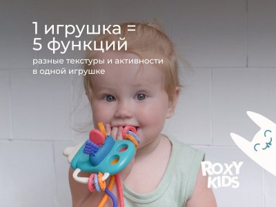 Игрушка-тянучка Roxy-Kids Busy Bottle 1-00470995_8