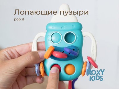 Игрушка-тянучка Roxy-Kids Busy Bottle 1-00470995_19