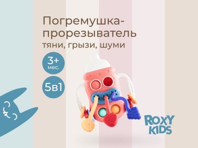 Игрушка-тянучка Roxy-Kids Busy Bottle 1-00470996_2