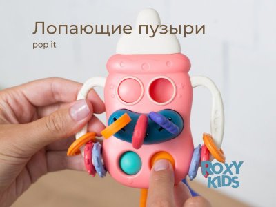 Игрушка-тянучка Roxy-Kids Busy Bottle 1-00470996_7