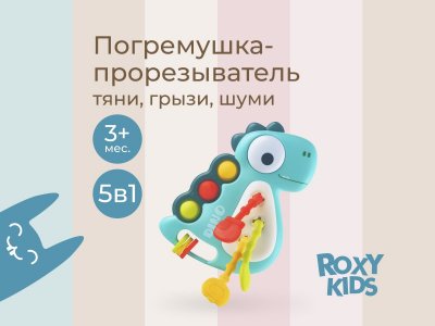 Игрушка-тянучка Roxy-Kids Busy Dino 1-00470997_2