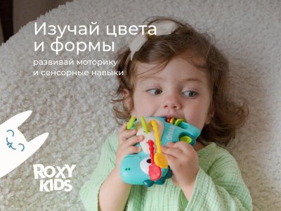 Игрушка-тянучка Roxy-Kids Busy Dino 1-00470997_4