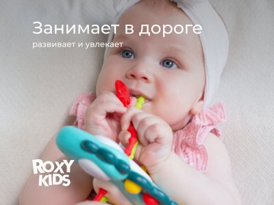 Игрушка-тянучка Roxy-Kids Busy Dino 1-00470997_5