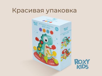Игрушка-тянучка Roxy-Kids Busy Dino 1-00470998_15