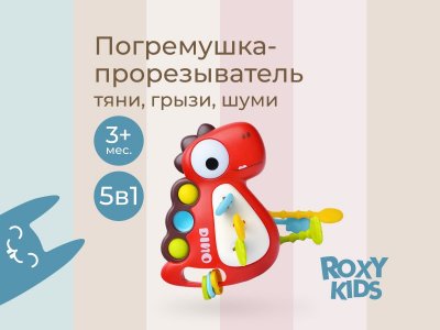 Игрушка-тянучка Roxy-Kids Busy Dino 1-00470998_5