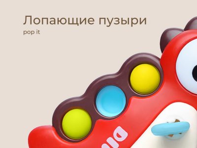 Игрушка-тянучка Roxy-Kids Busy Dino 1-00470998_13