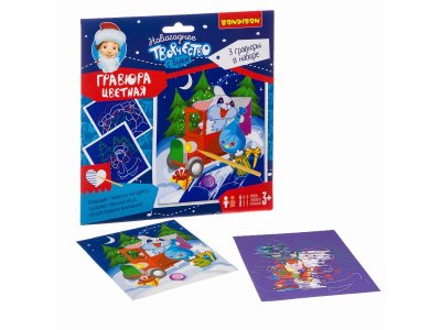 Набор для творчества Bondibon Новогодняя цветная гравюра 100470101