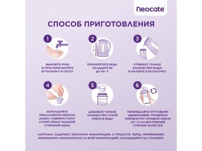 Смесь Nutricia Neocate Аминокислоты Syneo с 0 мес. 400 г 1-00471002_5