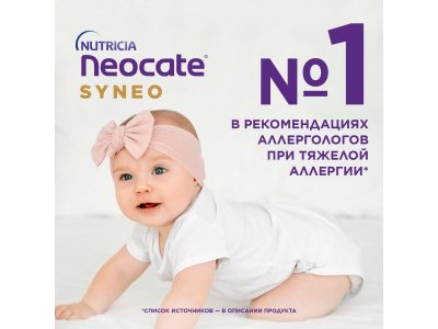 Смесь Nutricia Neocate Аминокислоты Syneo с 0 мес. 400 г 1-00471002_9
