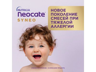 Смесь Nutricia Neocate Аминокислоты Syneo с 0 мес. 400 г 1-00471002_8