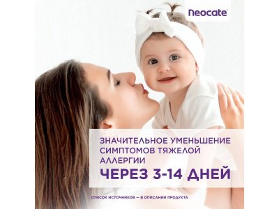 Смесь Nutricia Neocate Аминокислоты Syneo с 0 мес. 400 г 1-00471002_14