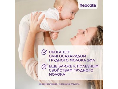 Смесь Nutricia Neocate Аминокислоты Syneo с 0 мес. 400 г 1-00471002_16
