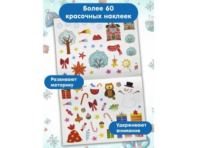 Книга Феникс Нарядная елочка: книжка с наклейками 1-00471265_2