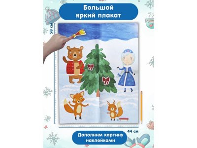 Книга Феникс Нарядная елочка: книжка с наклейками 1-00471265_3