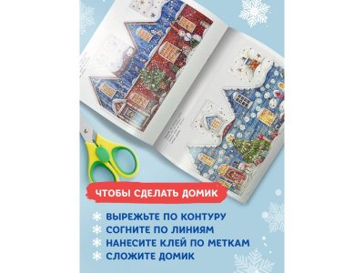 Книга Феникс Домики 1-00471270_4