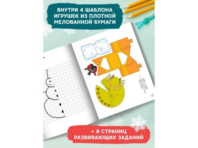 Книга Феникс Игрушки 1-00471271_2
