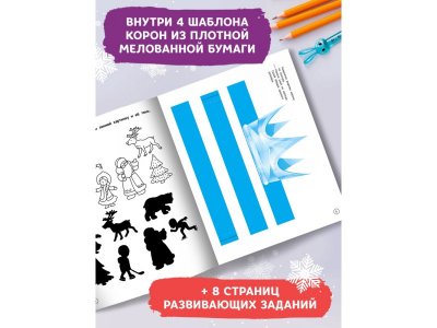 Книга Феникс Короны 1-00471272_2