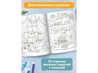 Книжка-раскраска с наклейками Феникс Монстрики готовятся к Новому году 1-00471275_2