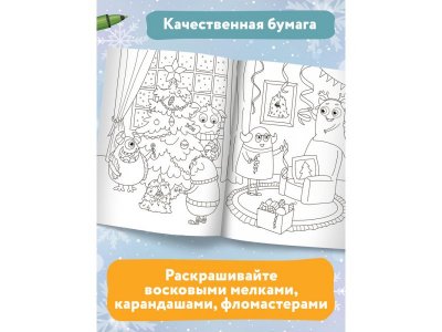 Книжка-раскраска с наклейками Феникс Монстрики готовятся к Новому году 1-00471275_3