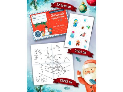 Письмо Деду Морозу Феникс Зимний праздник 1-00471276_4