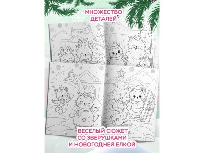 Книжка-раскраска с наклейками Феникс Котики и зимние истории 1-00471279_2