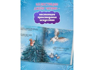 Книга Феникс Рождество в лесу 1-00471282_2